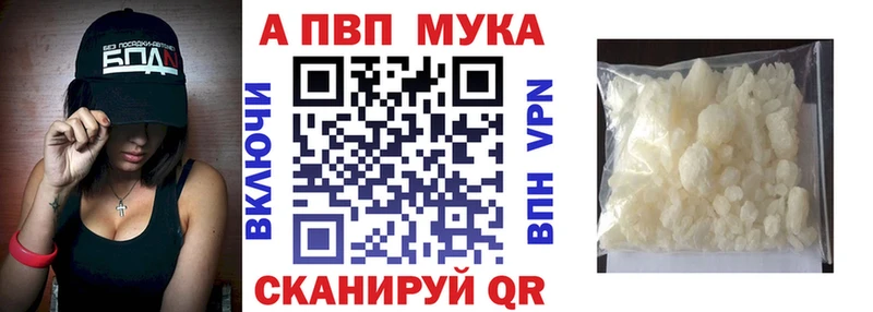 цена   Бородино  Alfa_PVP кристаллы 