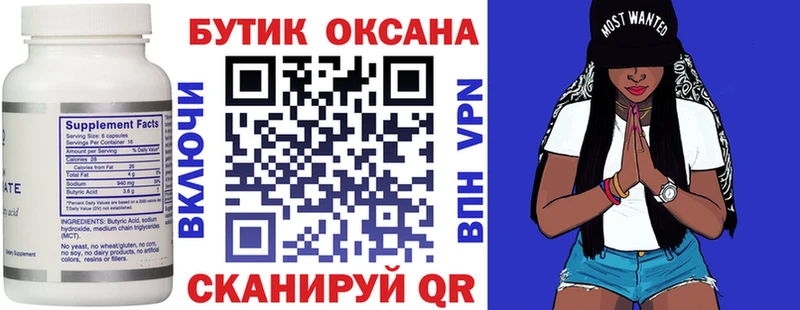 мега онион  Бородино  Бутират вода 
