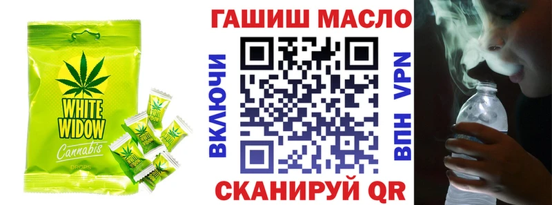 Еда ТГК марихуана  Бородино 
