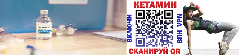Кетамин ketamine Бородино