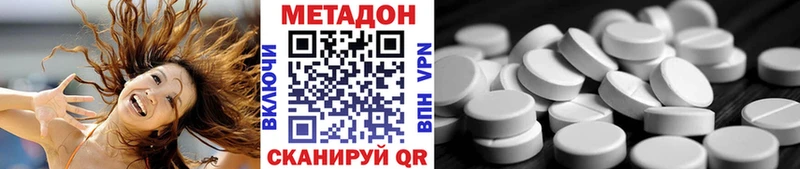 МЕТАДОН methadone  купить наркоту  Бородино 